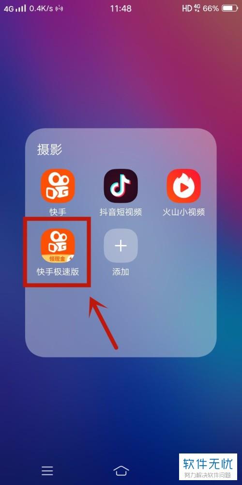在快手怎么甩头