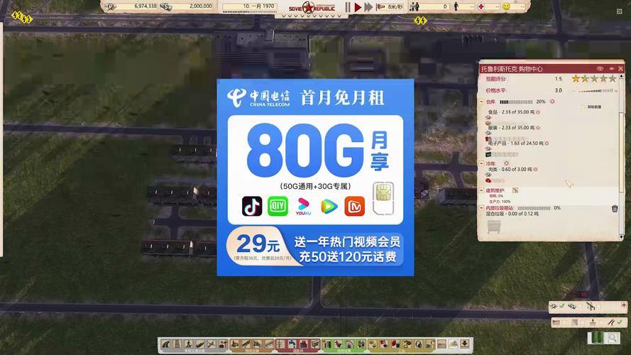 电信流量卡网络连接
