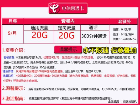 电信流量卡怎么查套餐