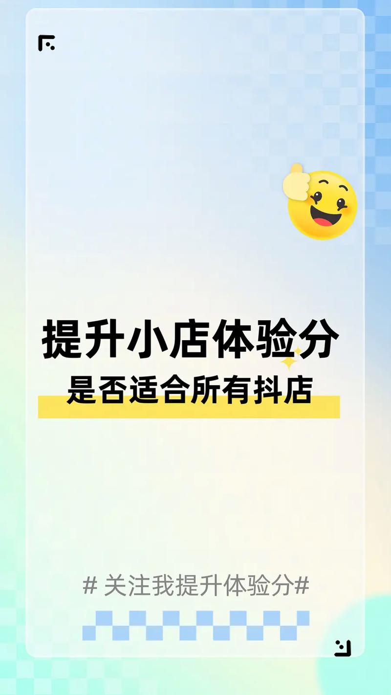 抖音小店评分低会影响权重吗?评分低能养回来吗?(抖音小店评分低还能养回来吗)