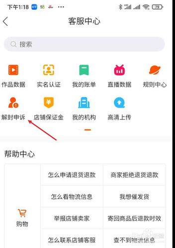 怎么找快手口令