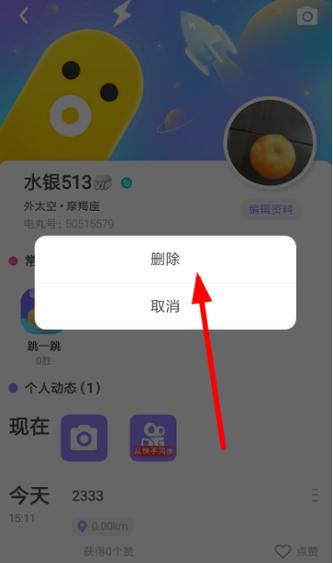 初步怎么玩快手