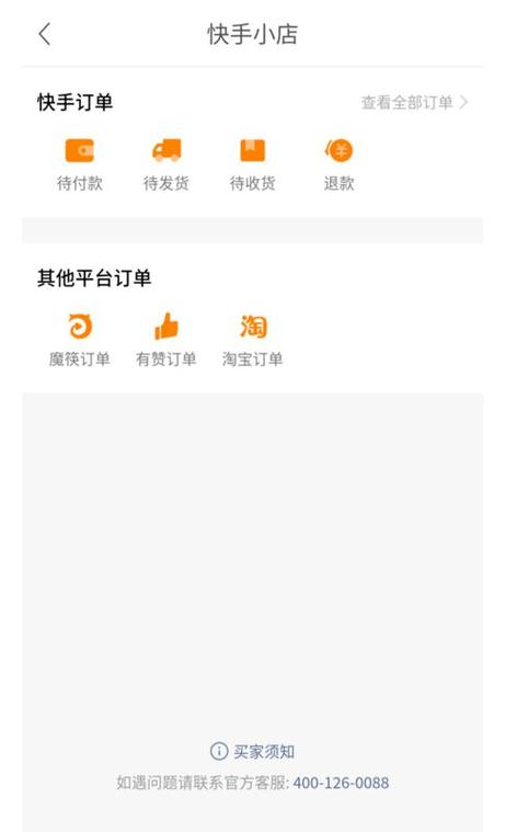 快手怎么下单快递