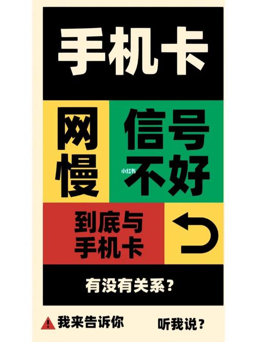 手机流量卡上网太慢了