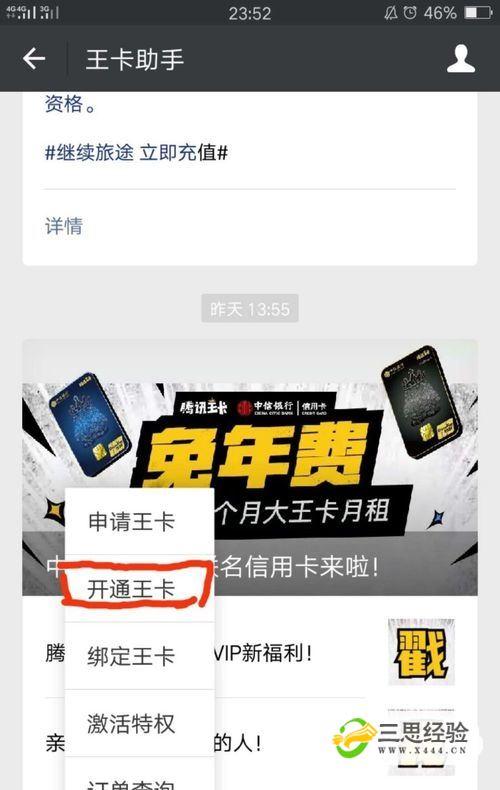 大王卡亲情卡的流量计算