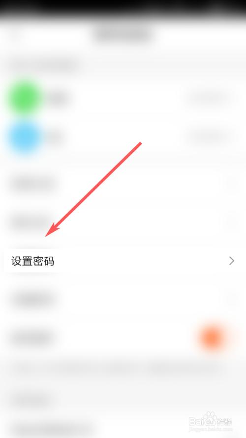 快手怎么备注密码