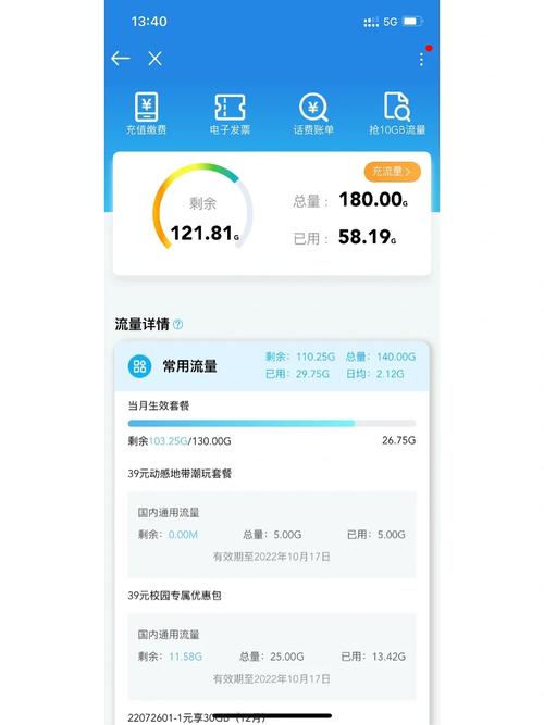 广东移动卡闲时流量