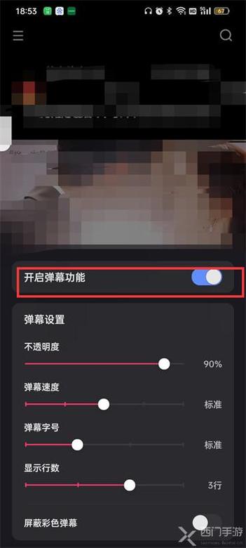 快手怎么打来弹幕