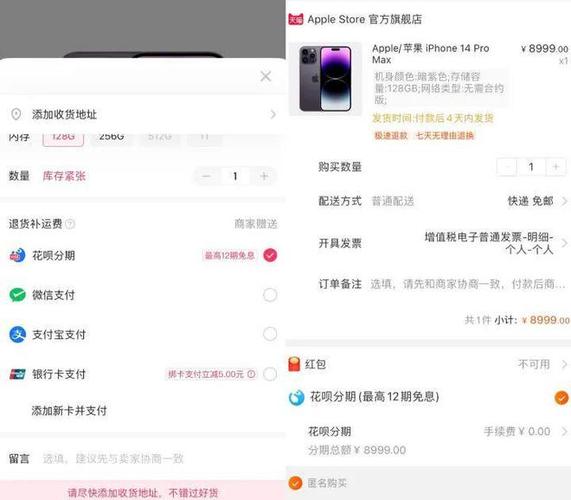 快手怎么分期买