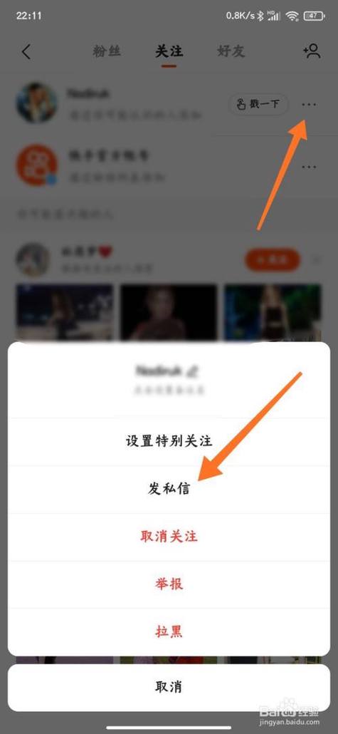 快手文件怎么发送