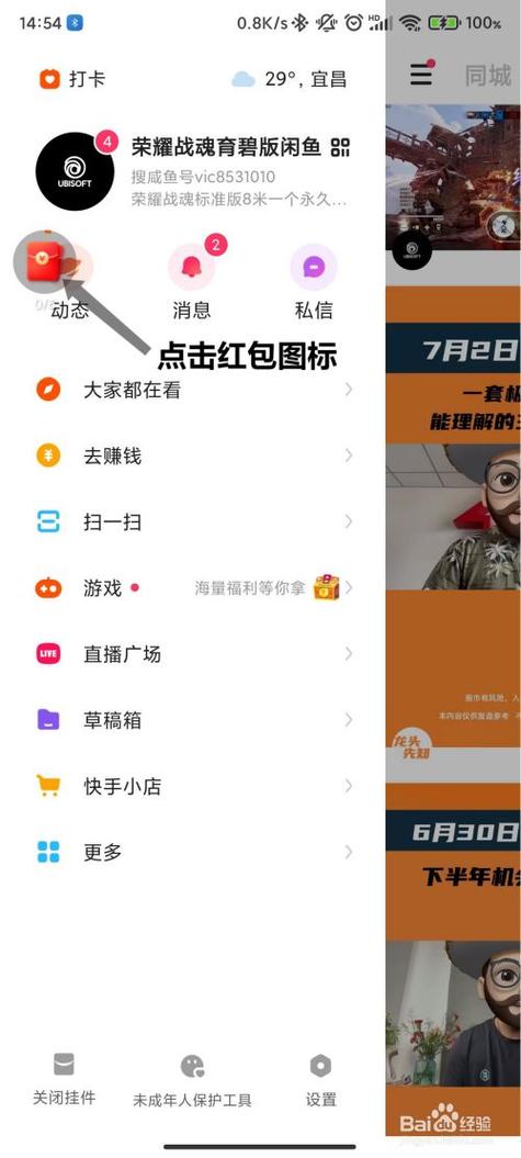 快手小哥怎么赚钱