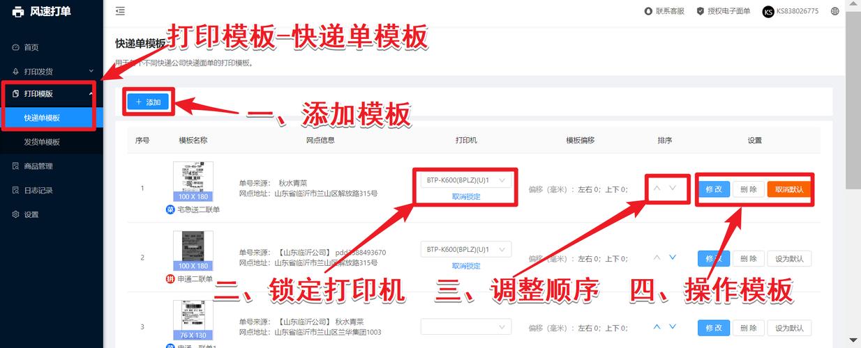 快手怎么下单快递