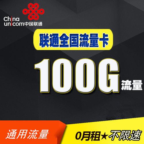 东莞可用的流量卡有哪些
