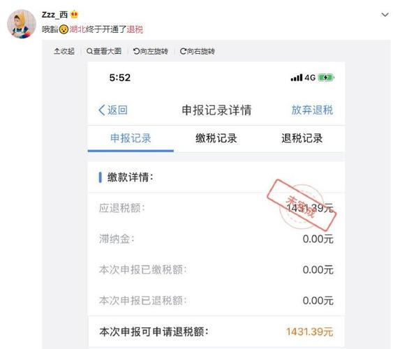 快手交税怎么退税
