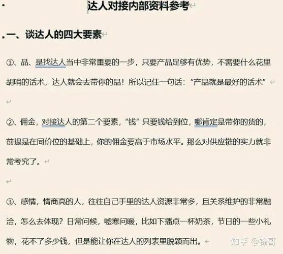抖音怎么找达人合作推广?找哪些达人?(抖音怎么找达人合作推广话术)