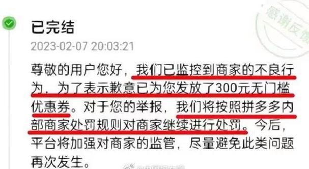 拼多多商家扣分规则是什么?店铺被扣2分有什么影响?(拼多多店铺被扣12分怎么办)