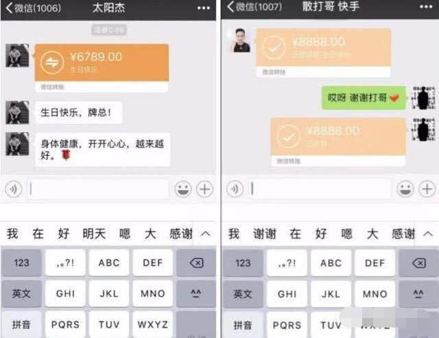 用快手怎么转账