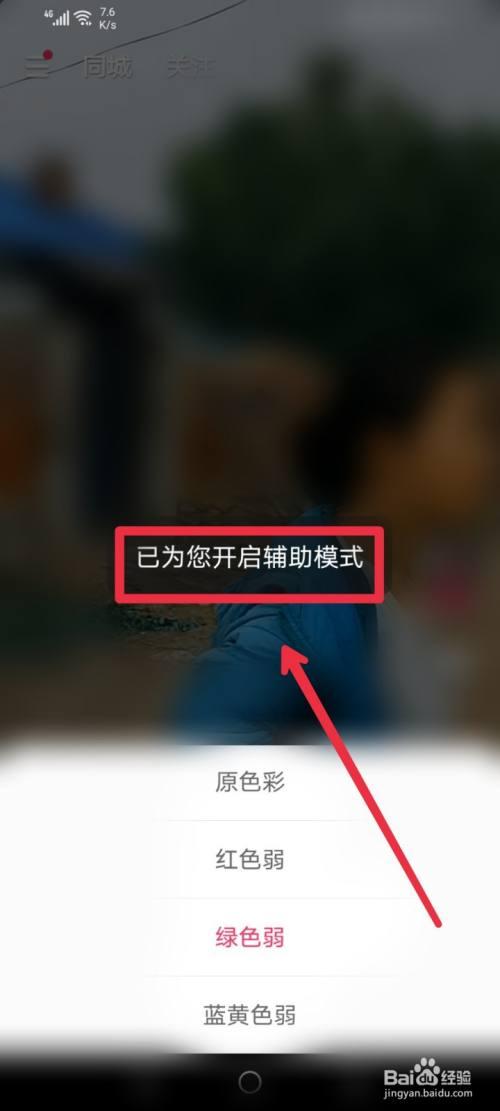 怎么调快手数据
