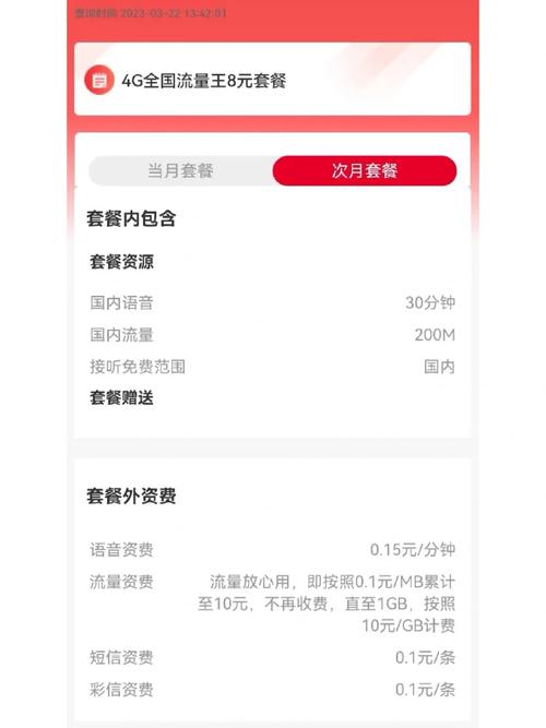 大王卡能控制流量吗