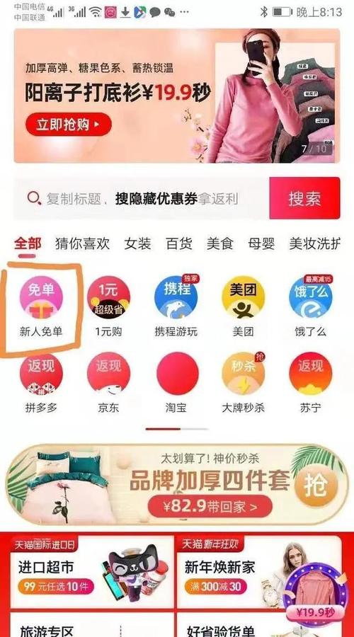 拼多多最近有满减活动吗?拼多多满减券在哪里领?(拼多多最近800)