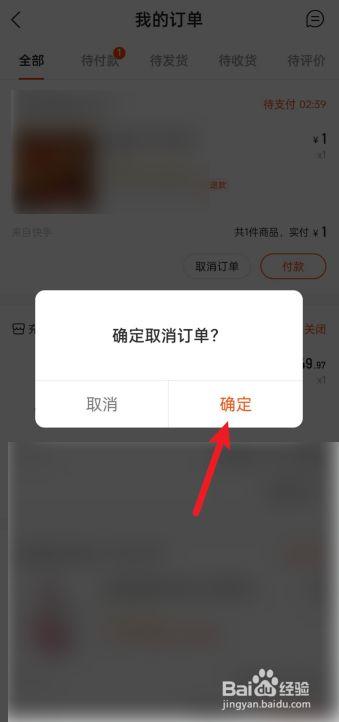 快手怎么取消干扰