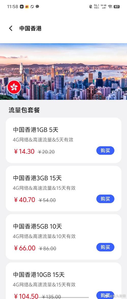 买流量卡的应用商店