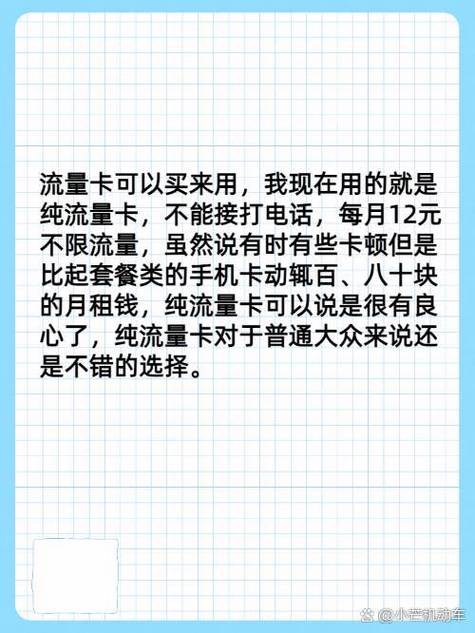 移动卡用流量不能打电话