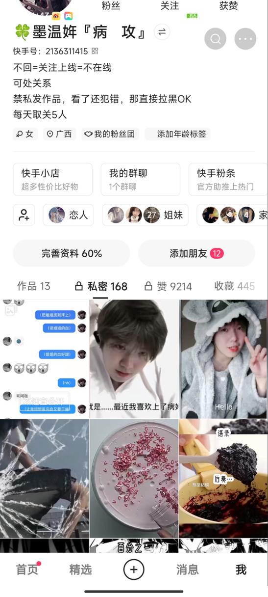 快手怎么算作品