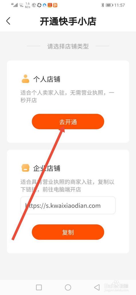 快手怎么开店推荐