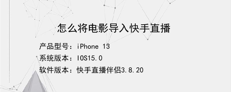 快手怎么照片电影