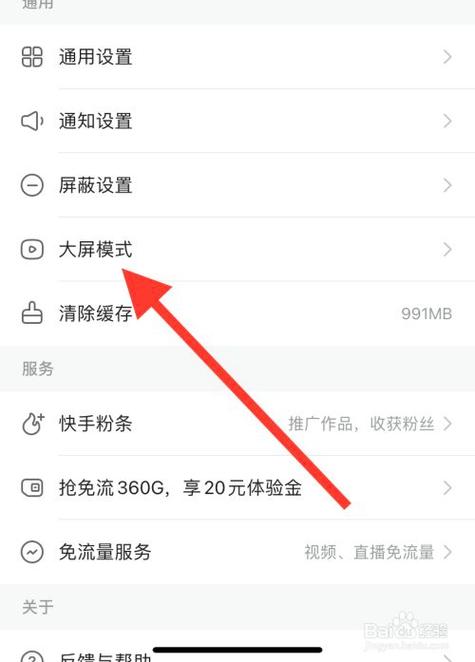 快手富豪怎么关闭