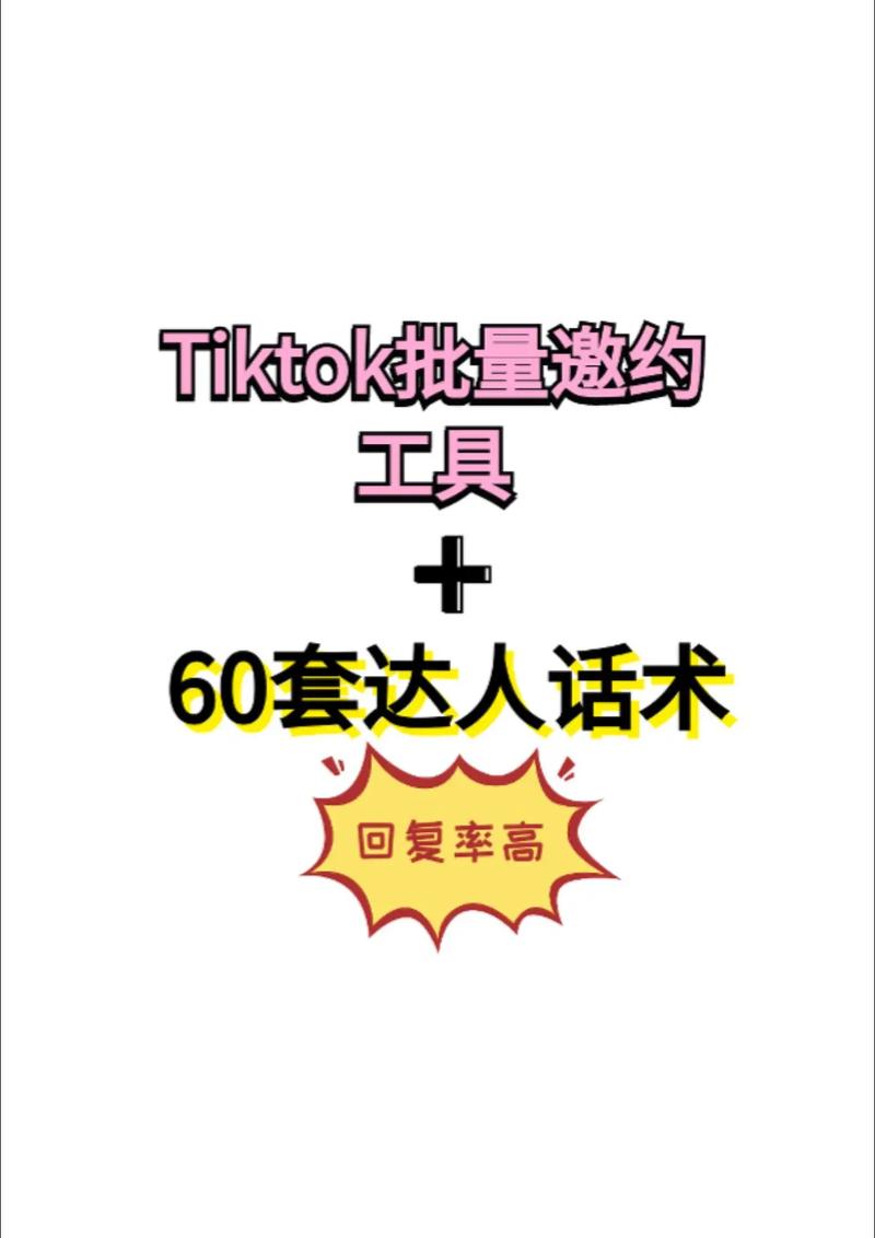 抖音怎么找达人合作推广?找哪些达人?(抖音怎么找达人合作推广话术)