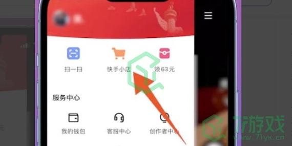 快手走路怎么关闭