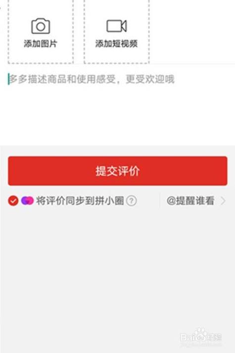 拼多多没有评价的在哪里看？拼多多评价看不到是什么原因？(拼多多没有评价怎么办)