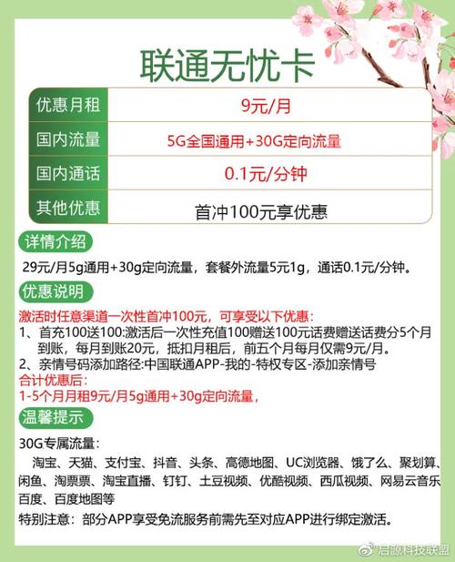 移动流量卡免费申请条件