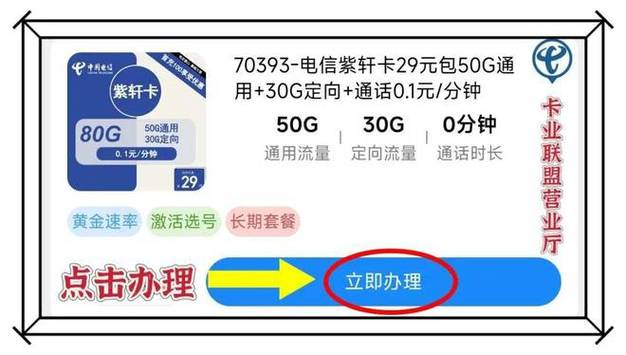什么电话卡比较省流量