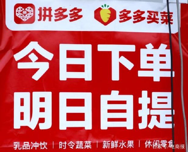 多多买菜把自己家设为自提点?多多买菜做团长有风险吗?(多多买菜自己家可以申请吗)