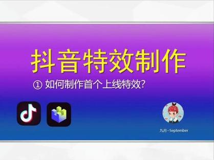 抖音特效开放平台可以赚钱吗?怎么关闭?(抖音特效开放平台app)