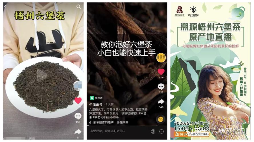 茶叶怎么上传快手