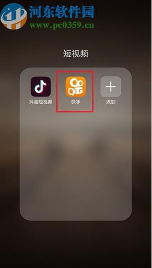 在快手怎么共创