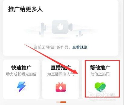 快手怎么签约推广