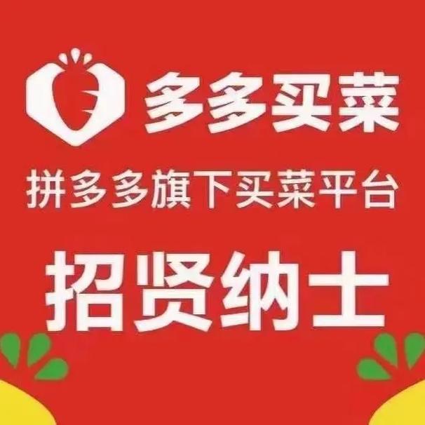 多多买菜打不开是被拉黑了吗?多多买菜被拉黑多久能恢复?(多多买菜打不开活动火爆)