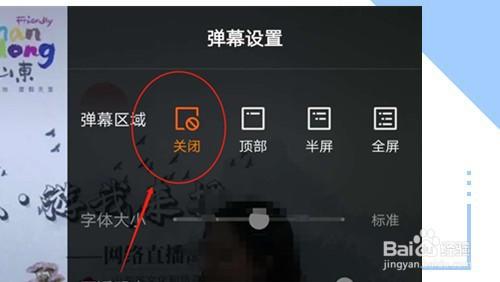 快手怎么点开弹幕