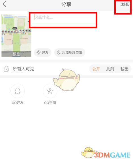 怎么发快手好