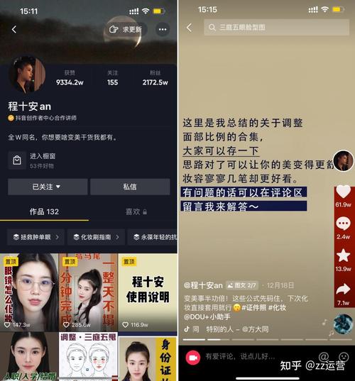 抖音授权号人设形象号如何实现多人轮播(抖音权利人授权)
