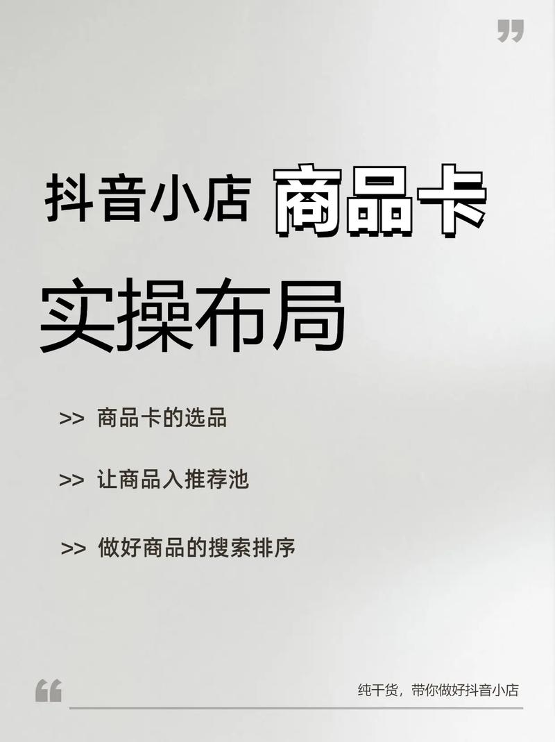 抖音商家怎么识别商品卡载体流量及成交表现?(抖音商家怎么弄的)