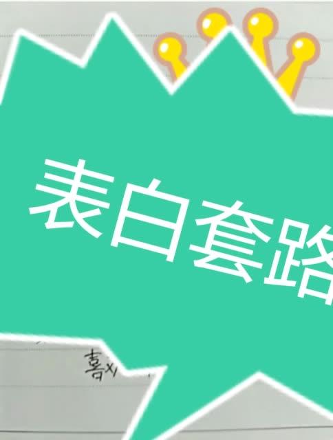 快手怎么空白表白