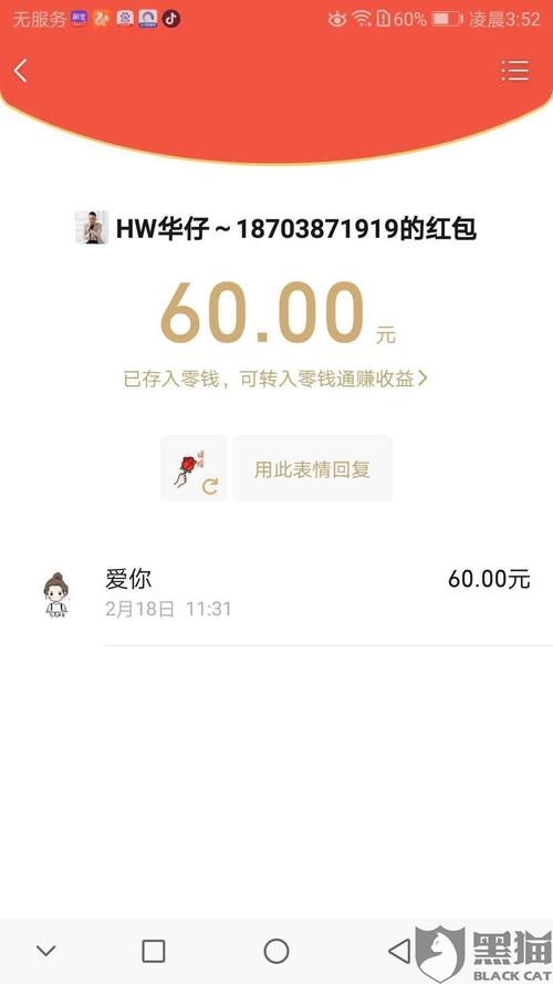 用快手怎么转账