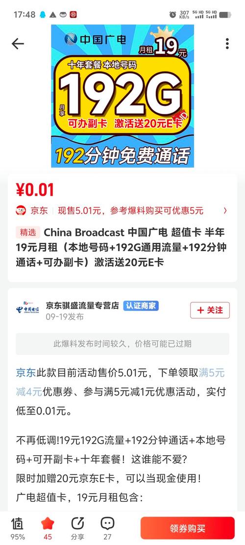 流量卡多长时间换新卡好
