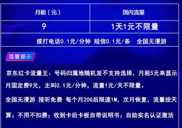 日租卡怎么开全国流量